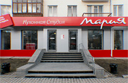 Новая Кухонная студия «Мария» в Екатеринбурге