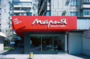 Кухни «Мария» осваивают черноморское побережье! 